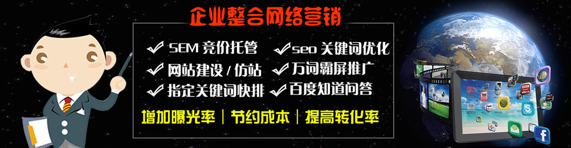 丰县百度网络推广